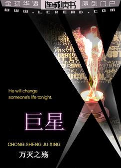 True_Star_Cover_zps5a7046fc